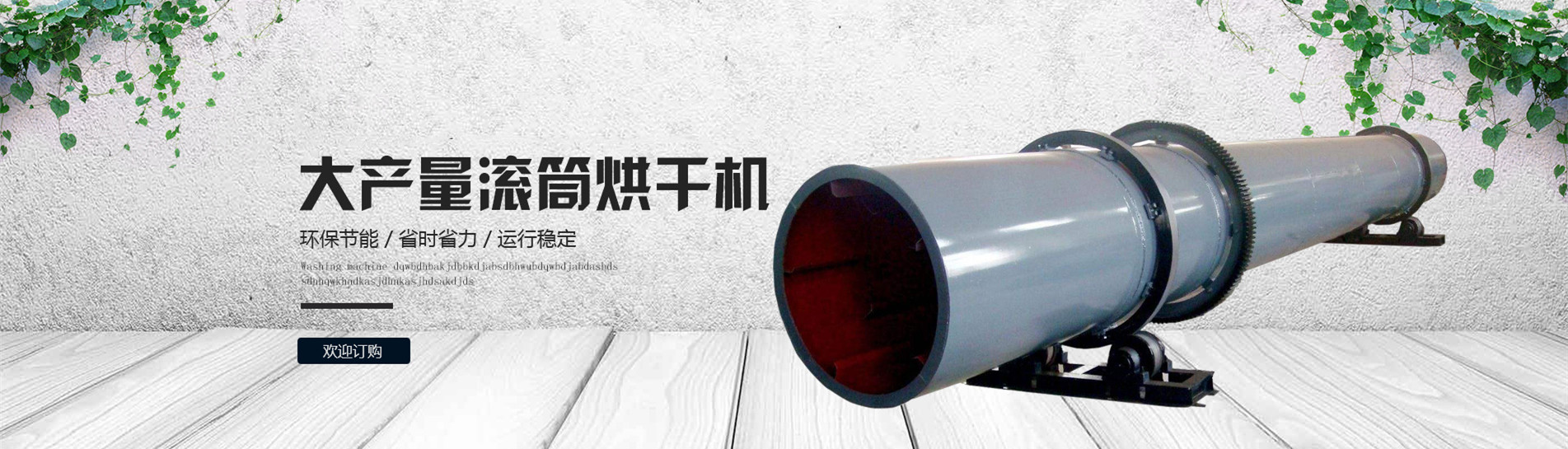 鴻澤環(huán)保